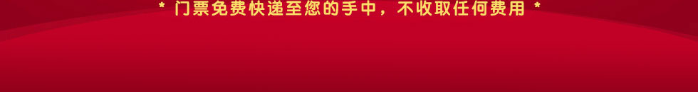 婚博会 婚博会