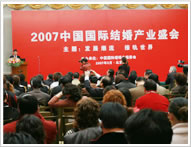 杭州婚博会结婚产业高峰论坛